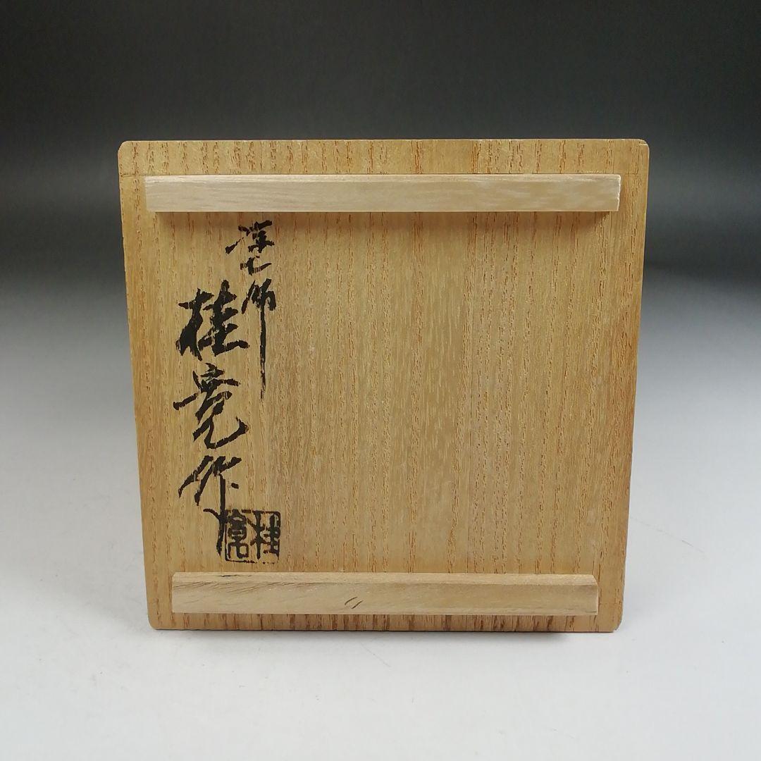 Ｗ３８８　棗　『竹林蒔絵』『平棗』『塗師　多田桂寛 作』　共箱　茶道具