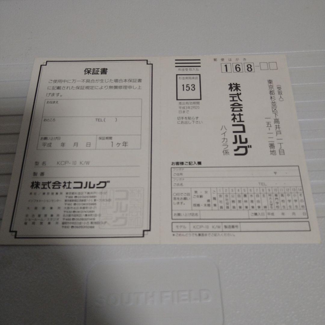 KORG コルグ·カードプレイヤー　KCP-10　ＨＩ·ＫＡＲＡ　昭和レトロ