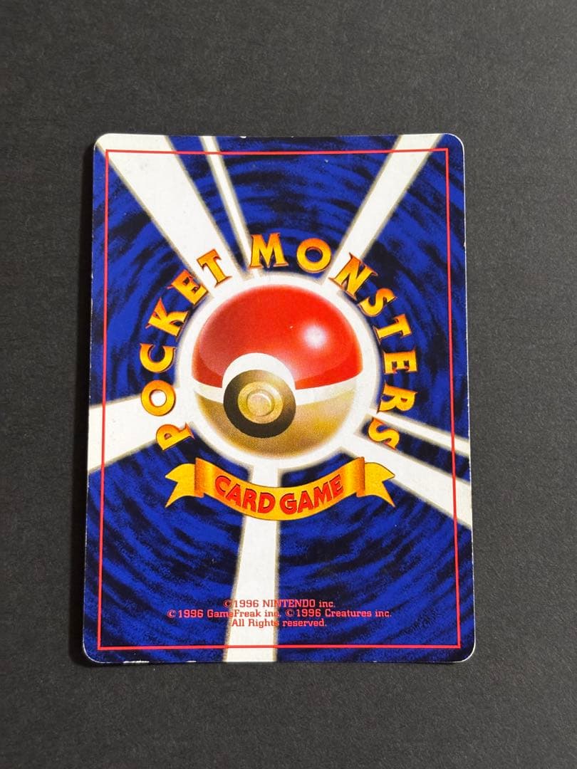 ポケモンカード 旧裏 わるいリザードン