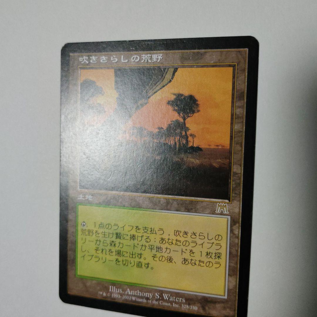 MTG 吹きさらしの荒野 ONS 旧枠 日本語版