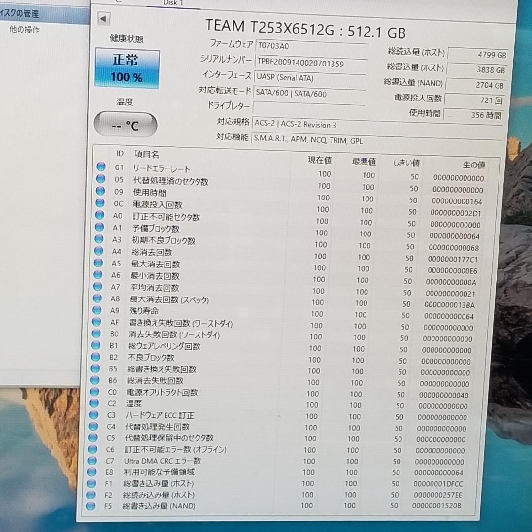 使用時間356時間 正常表示 SSD 512GB 2.5インチ(B1927)