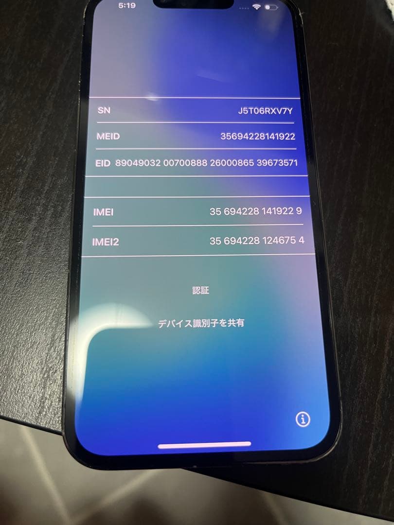 iPhone 13 Pro グラファイト