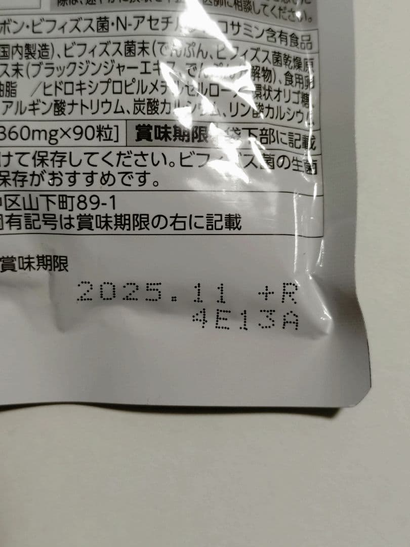 FANCL 内脂サポート 30日分✕３袋