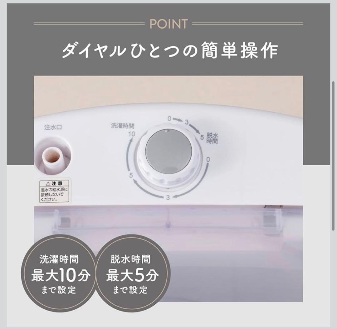 フランドリー しっかり洗える小型洗濯機 E103 簡易脱水機能付き