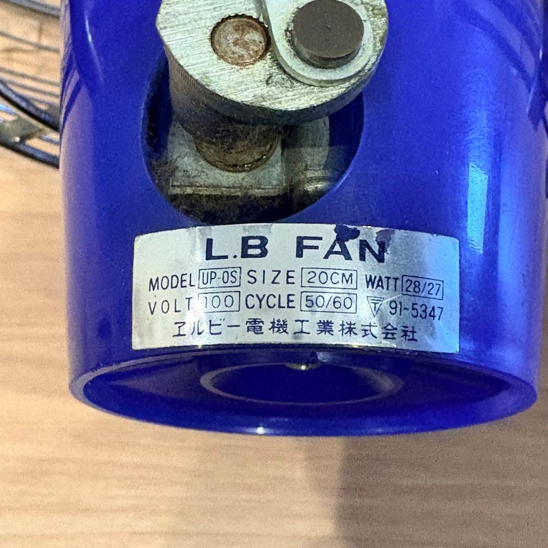 美品 昭和レトロ L.B FAN ミニ扇風機 UP-OS 卓上 羽根径20cm