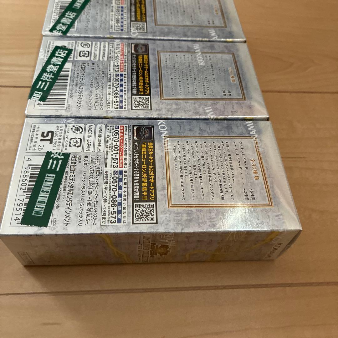 遊戯王OCG リミットオーバースペシャルパック Vol.2 3パックセット