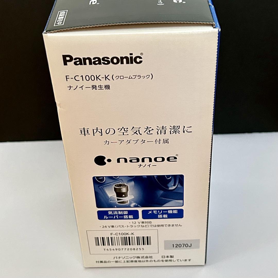 ※値下げ※パナソニック F-C100K-K ナノイー発生器 クロームブラック