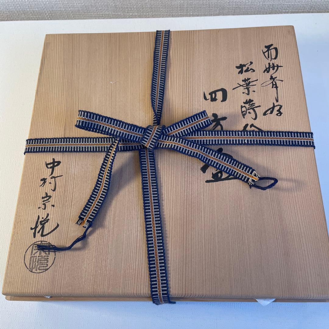 中村宗悦　四方盆　松葉蒔絵　茶道具