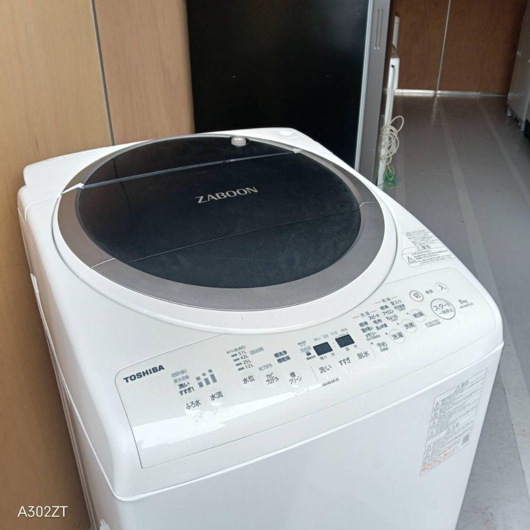 B218　安心保証付　東芝乾燥機能付き洗濯機　8㌔