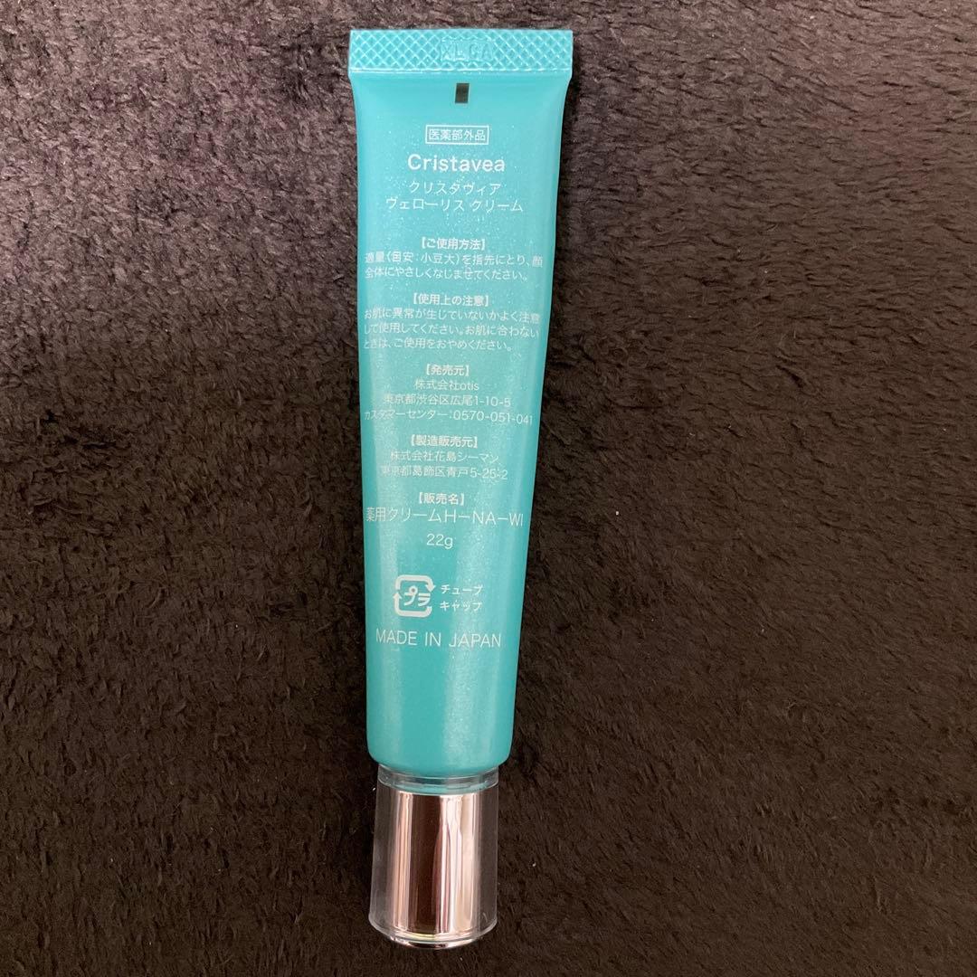 Cristavea ヴェローリスクリーム 22g 日本製