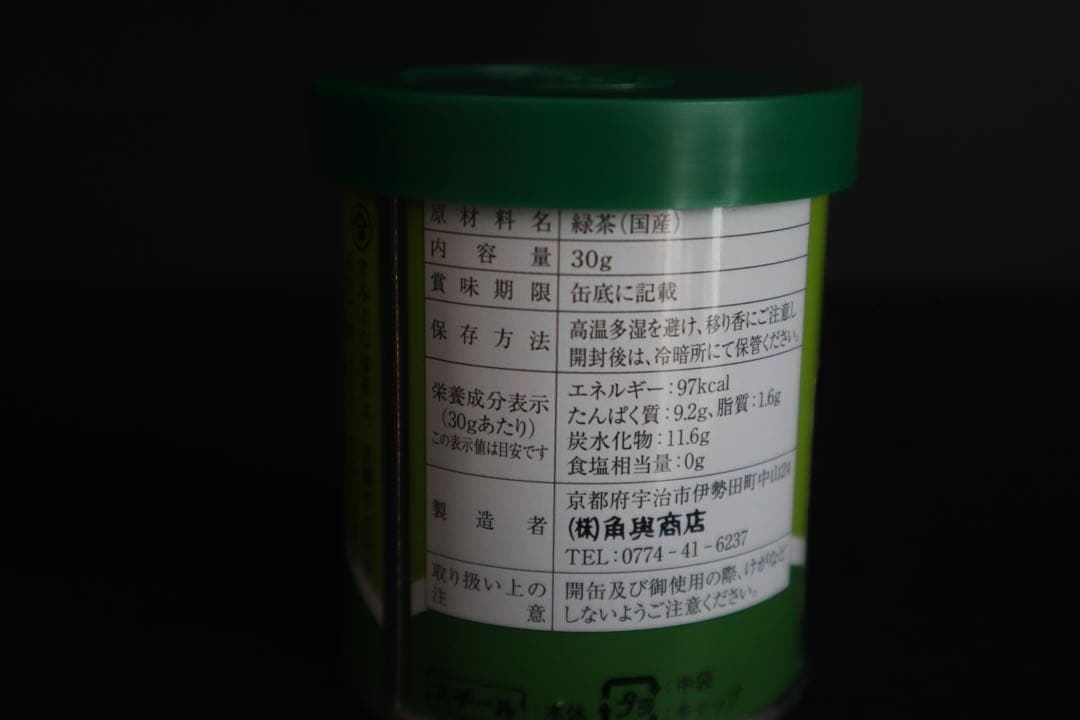 宇治抹茶 30ｇ×3 賞味期限2026年3月 新品未開封