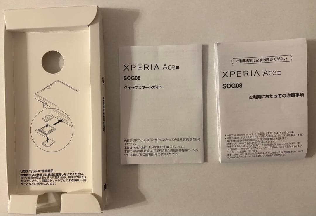 XPERIA Ace3 SOG08 ブルー