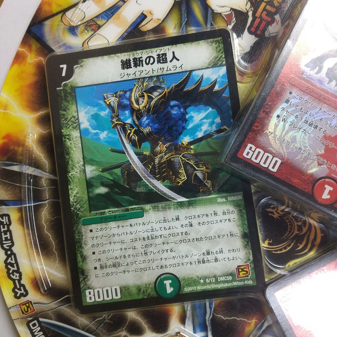 み*ら様 デュエマ エントリーデッキ 武者見参&無限死神 未開封 メルカリ出品