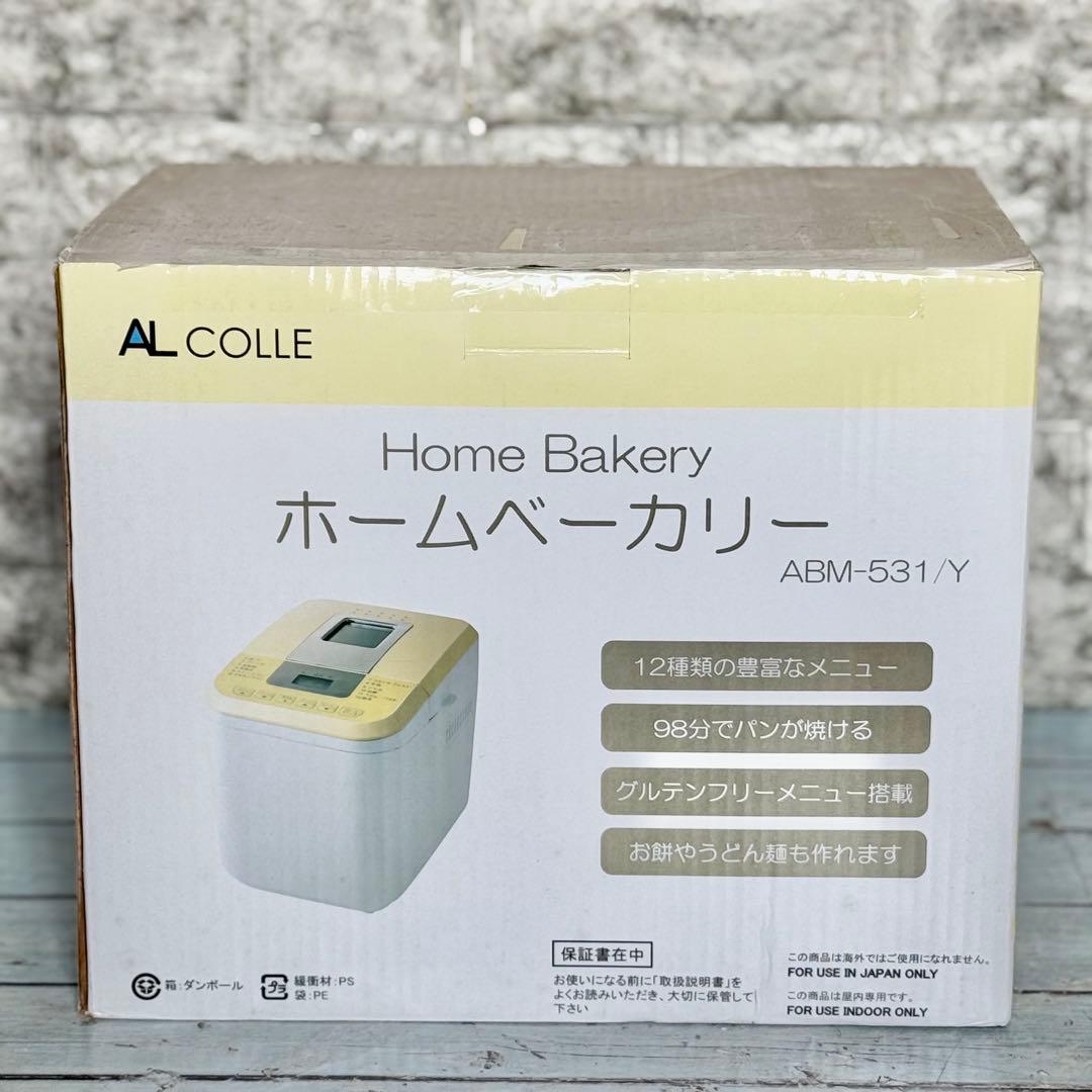 アルファックスコイズミ ホームベーカリー ABM-531