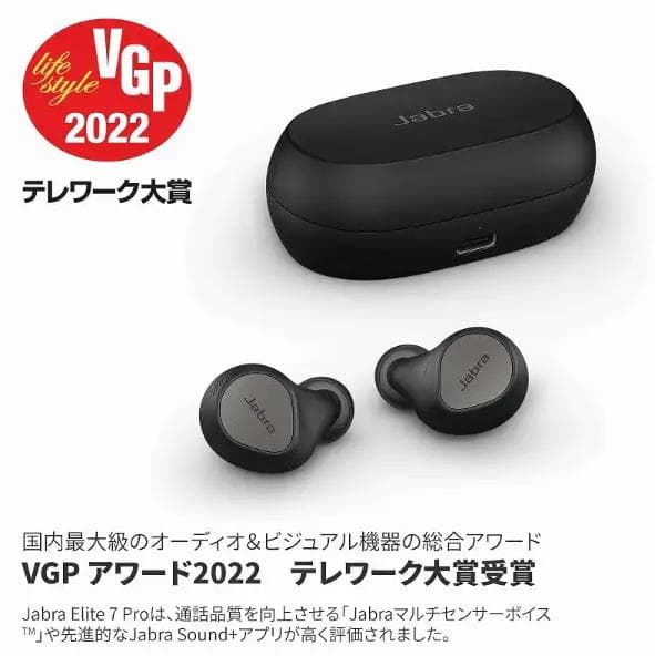 Jabra Elite 7 Pro (Titanium Black) 美品