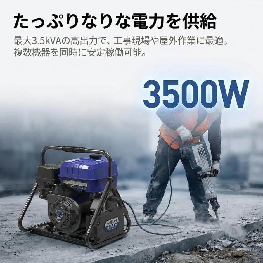 インバーター発電機 3.5kVA 最大3500W 純正弦波 ガソリン発電機