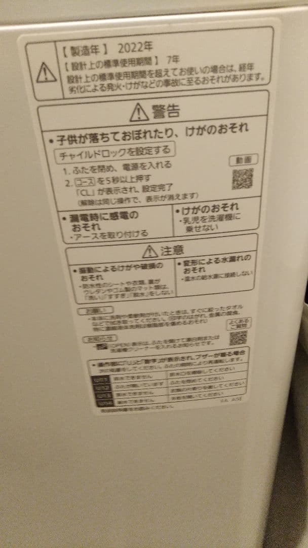 2022年製 パナソニック洗濯機　10kg NA fa100h9