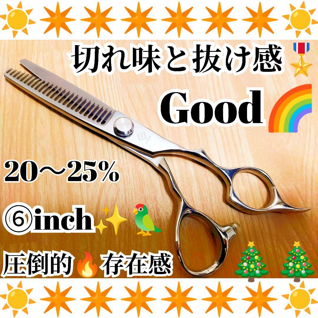 切れ味と抜け感の良い理美容師プロ用セニングシザー⭐トリマートリミングペットにも◎