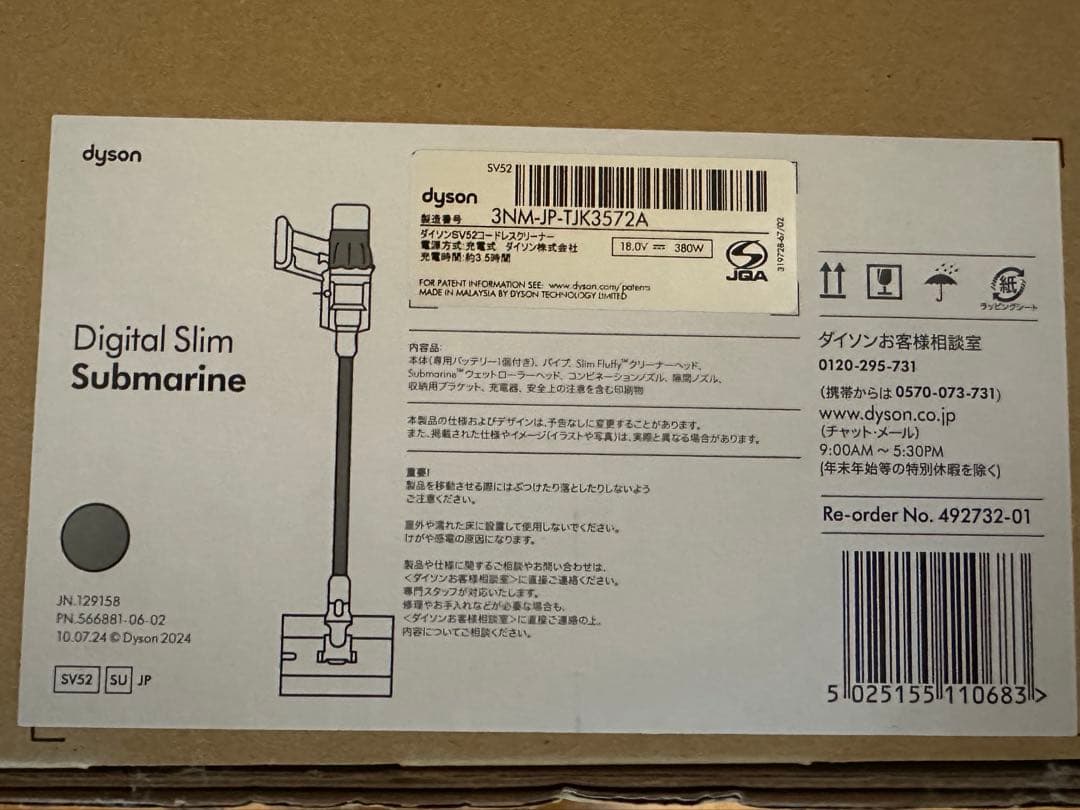 掃除機・クリーナー Dyson Digital Slim Submarine (SV52 SU)