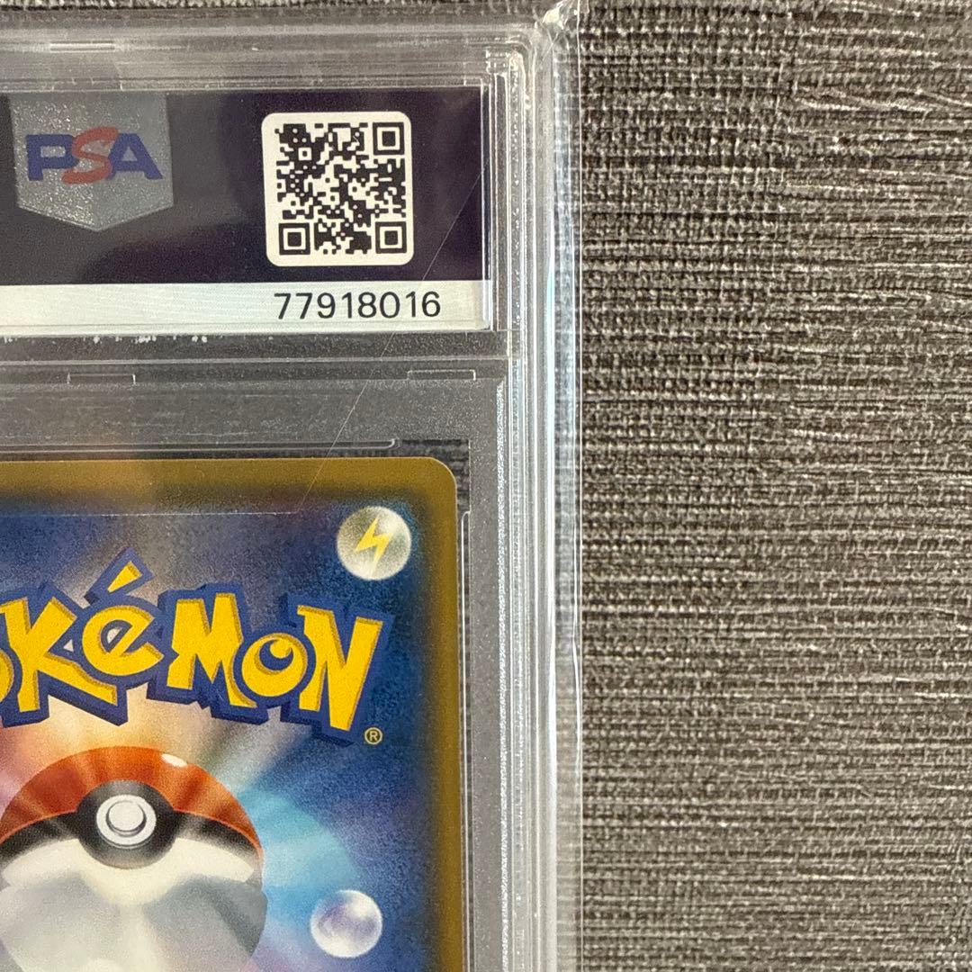 ピカチュウ ポケモンセンター20周年 PSA10