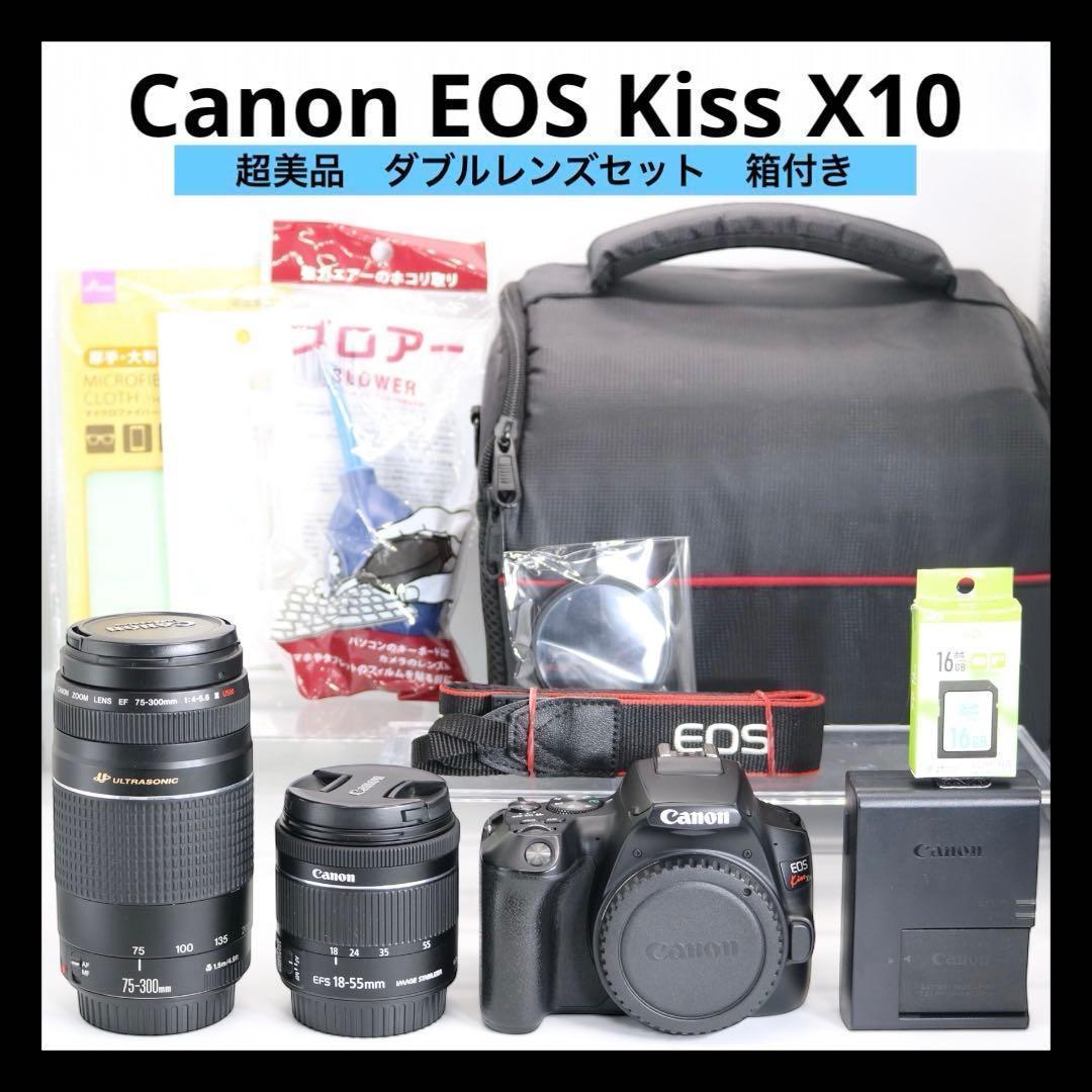 超美品 【Canon EOS Kiss X10 ダブルレンズセット】 安心保証◎