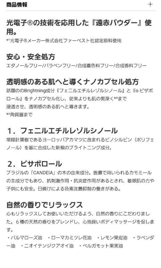 peu à beauté プウアボーテF.I.R EXTRA BODYCREAM