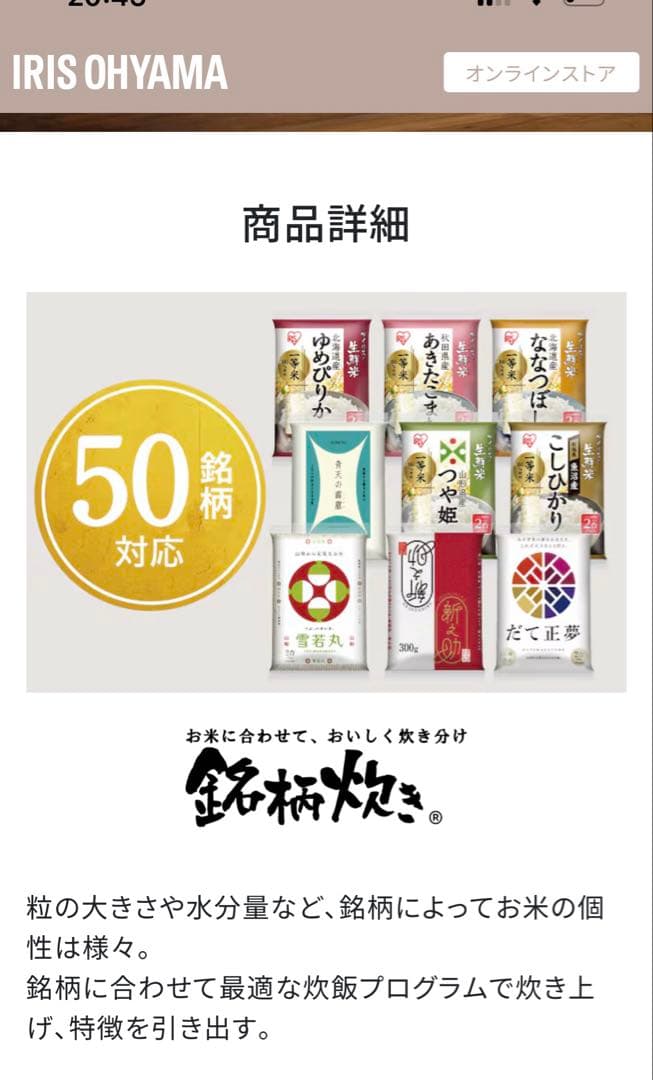 【2025年製】アイリスオオヤマ　IH炊飯器5.5合
