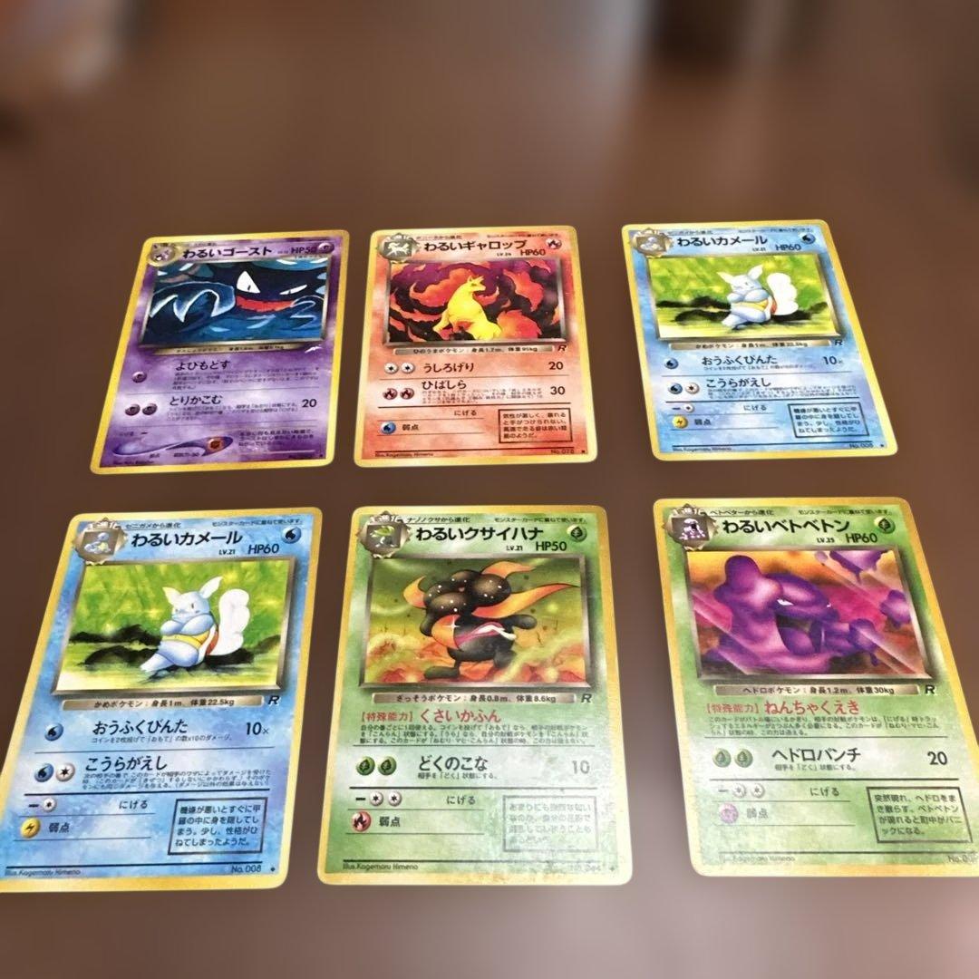 ポケモンカードセット わるいシリーズ23枚