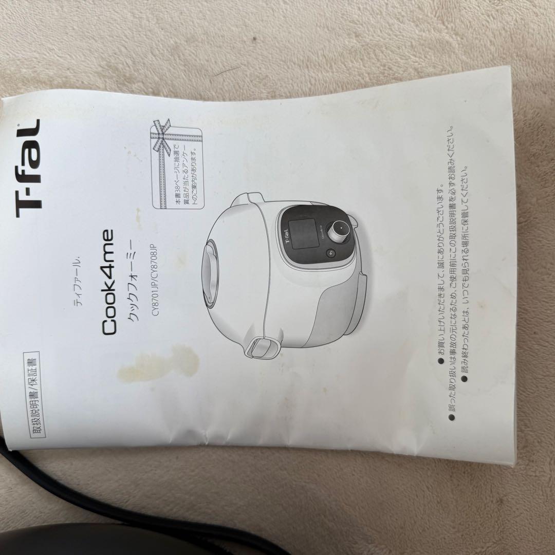 T-fal Cook4me 電気圧力鍋 ブラック