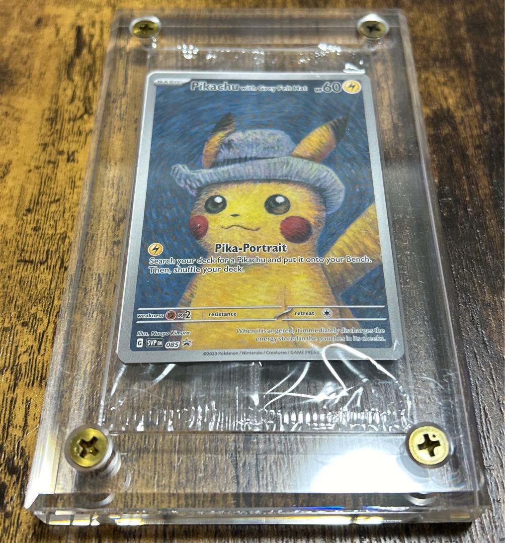 購入後24時間以内発送】 未開封　ゴッホピカチュウ　ハードケース付き