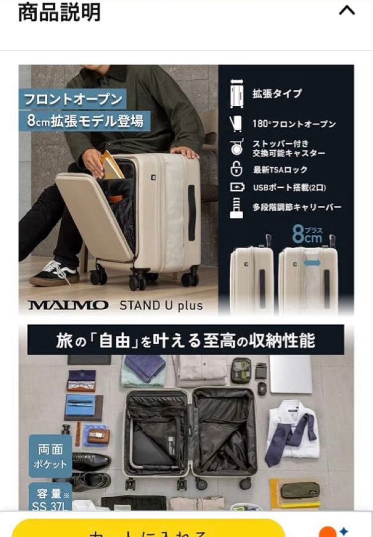 MAIMO STAND U PLUS スーツケースMサイズ　ストッパー　拡張