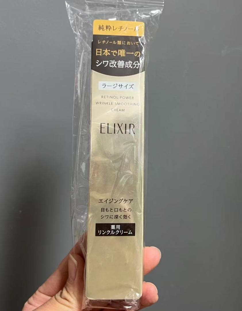 エリクシール シュペリエル レチノパワー リンクルクリーム 22g 2本 m18