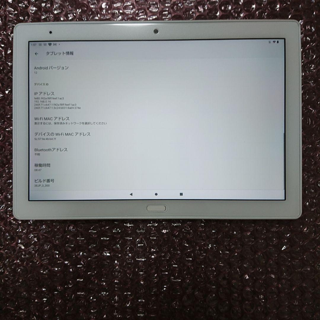 docomo dtab d-41A 白