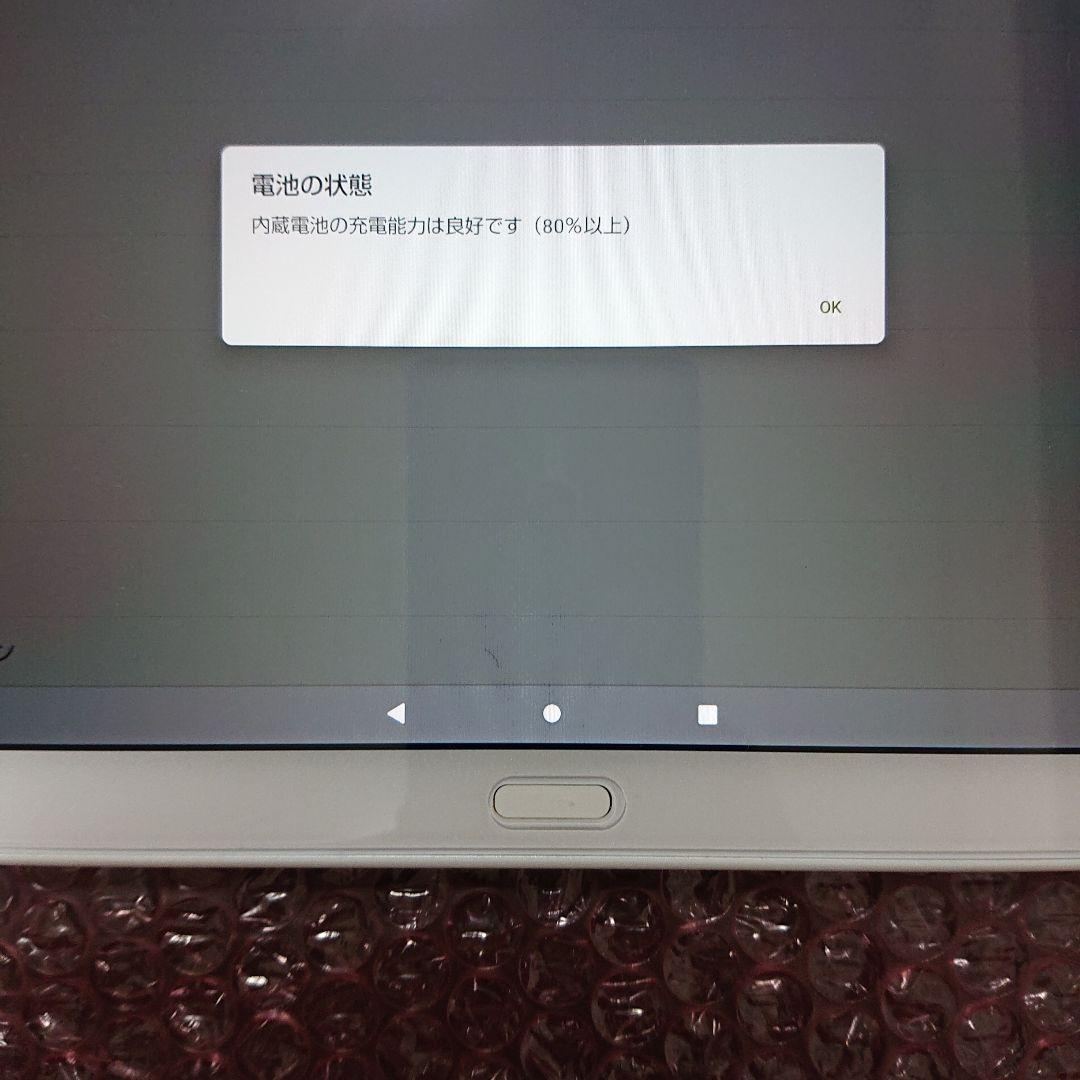 docomo dtab d-41A 白