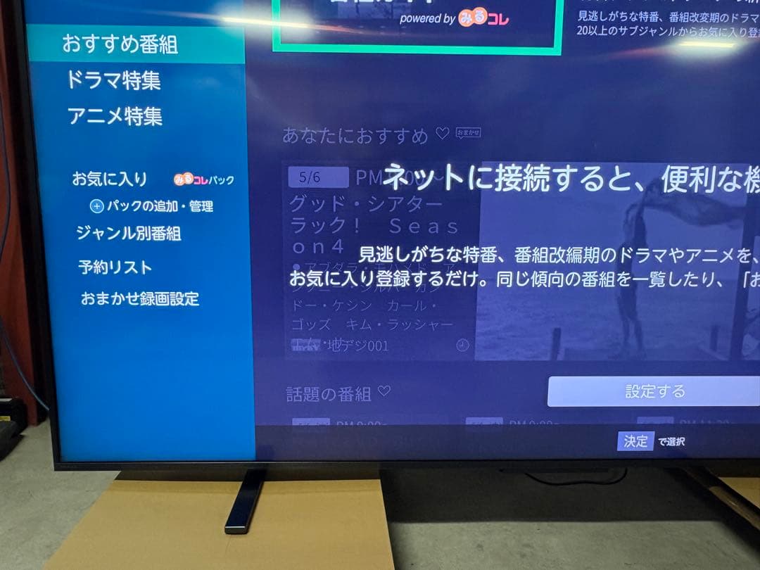 ☆100インチ MiniLED液晶テレビ REGZA 100Z770N 25年