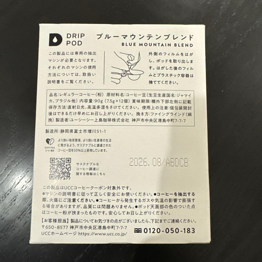 UCC ブルーマウンテンブレンド ドリップポッド 12個入り× 5箱