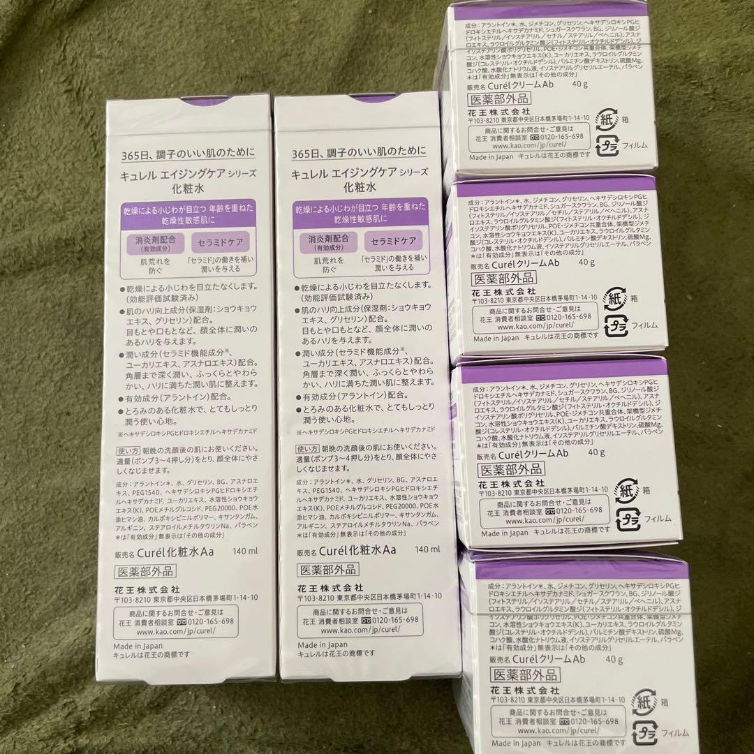 Curél エイジングケア化粧水2本＆クリーム４個