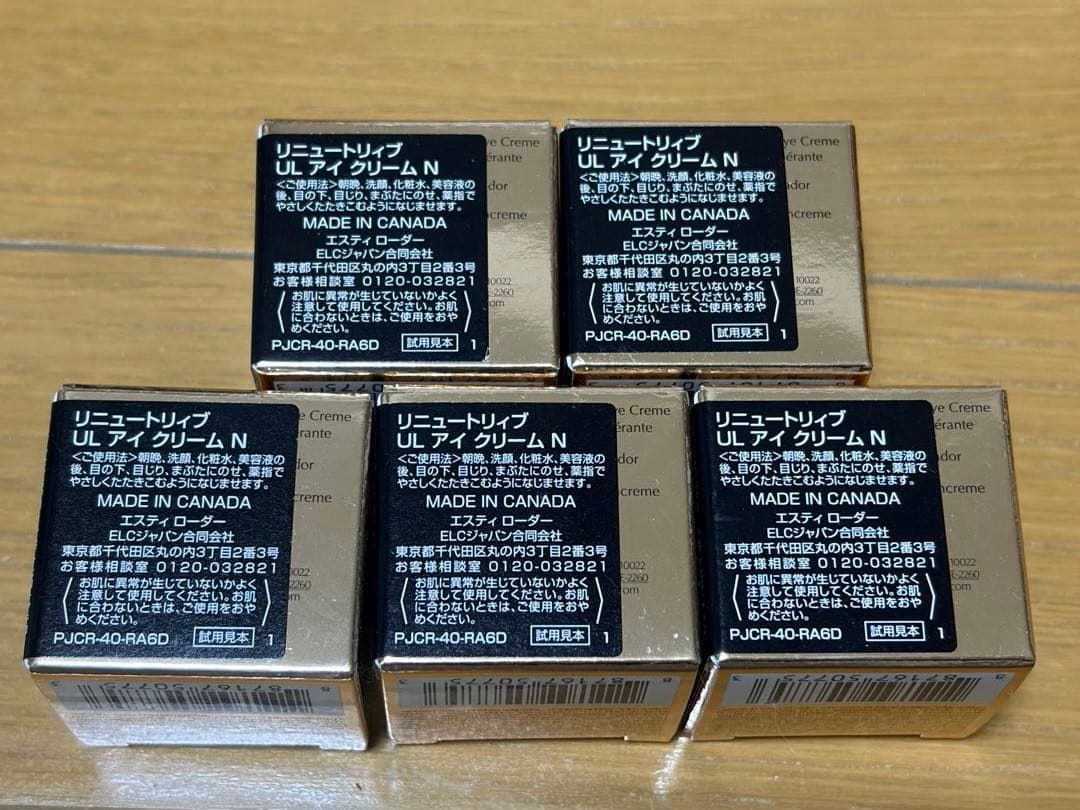 【新品・未開封】　エスティーローダー　リニュートリィブ　ULアイクリーム　N