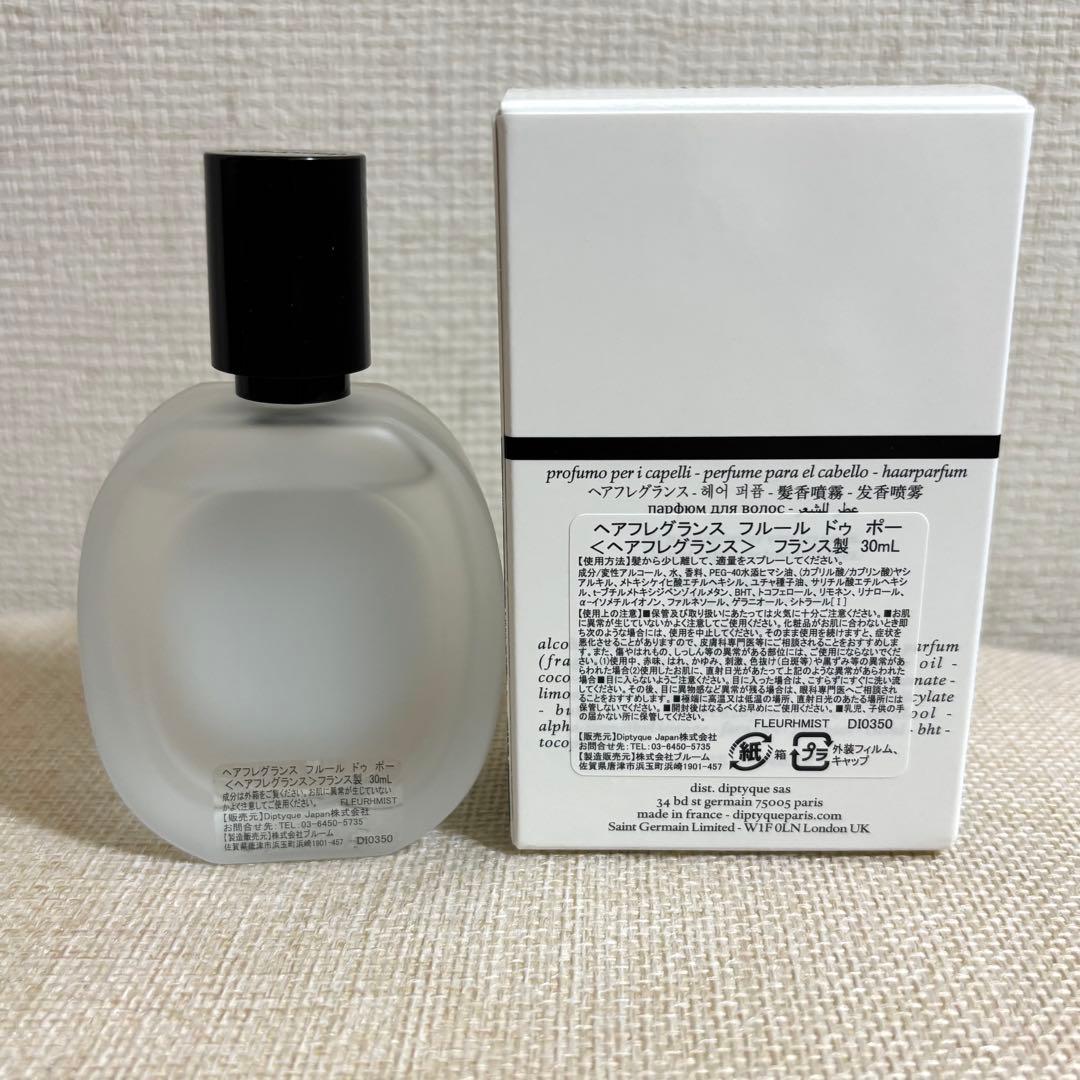 diptyque ヘアフレグランス　30ml ディプティック　フルールドゥポー