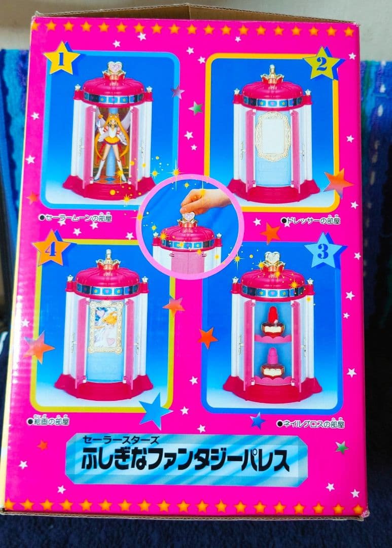 セーラームーン ふしぎなファンタジーパレス