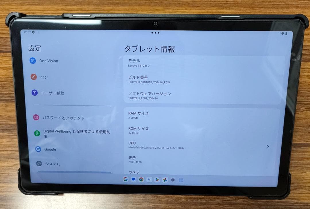 Lenovo Tab M10 Plus 3rdgen タブレット 10.6インチ