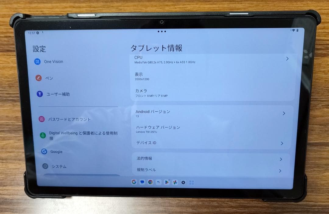 Lenovo Tab M10 Plus 3rdgen タブレット 10.6インチ