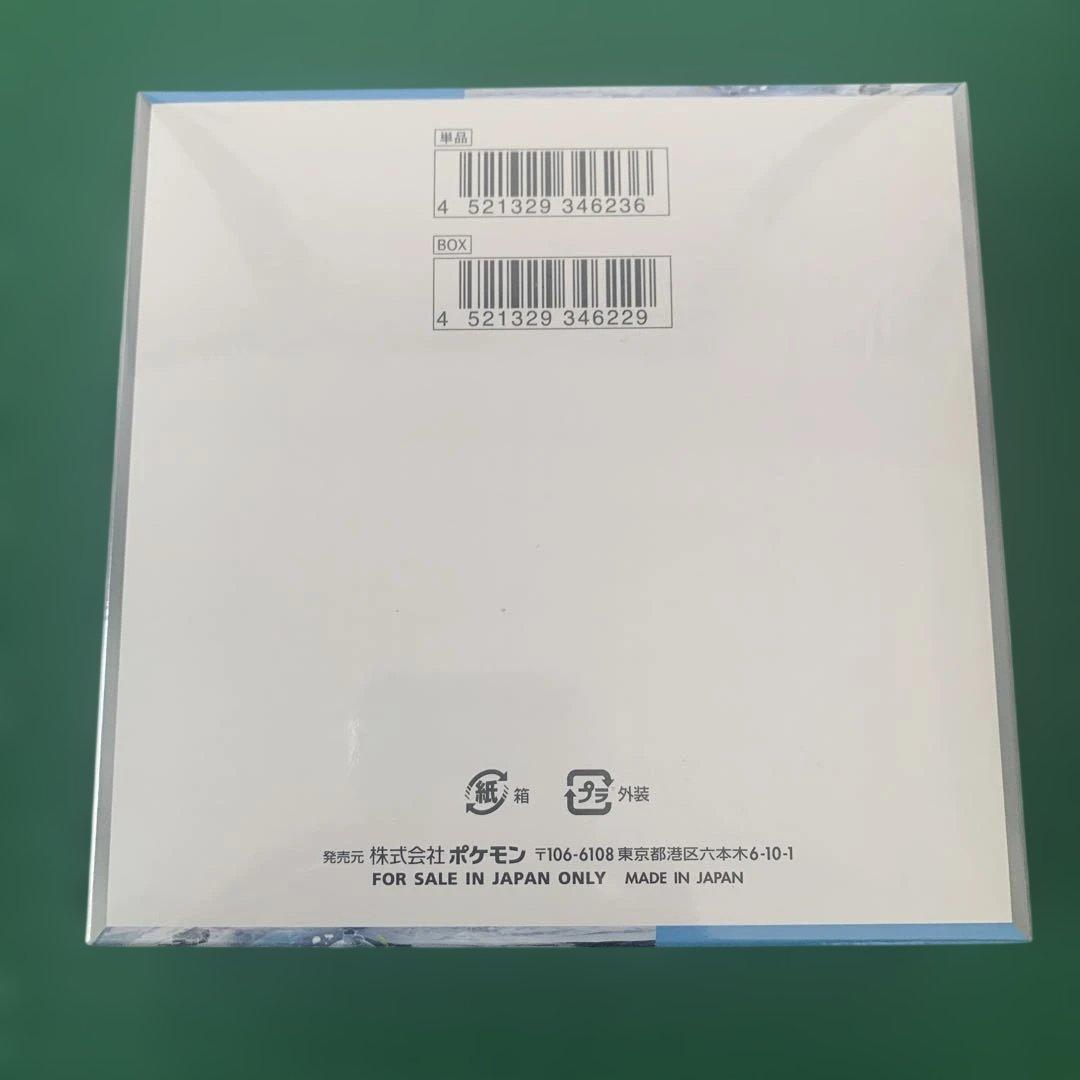 スノーハザード box シュリンク付き 未開封品