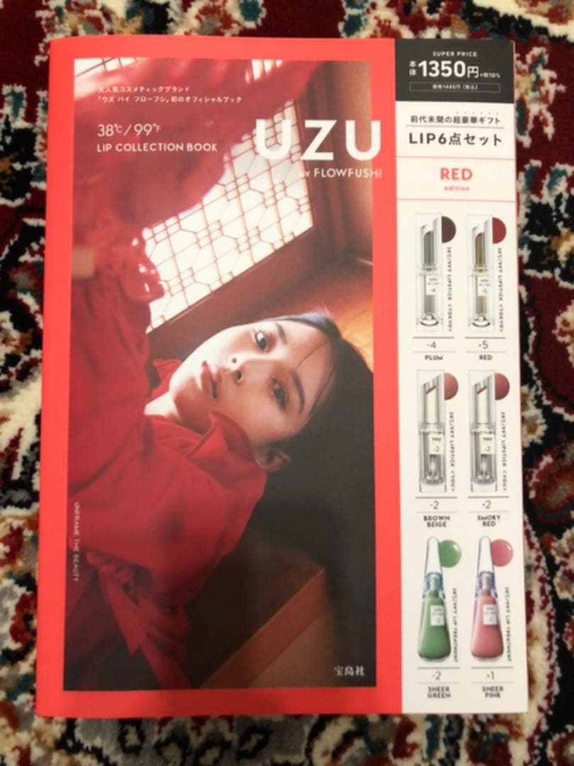 uzu by flowfushi 38℃/99°F LIP COLLECTION
