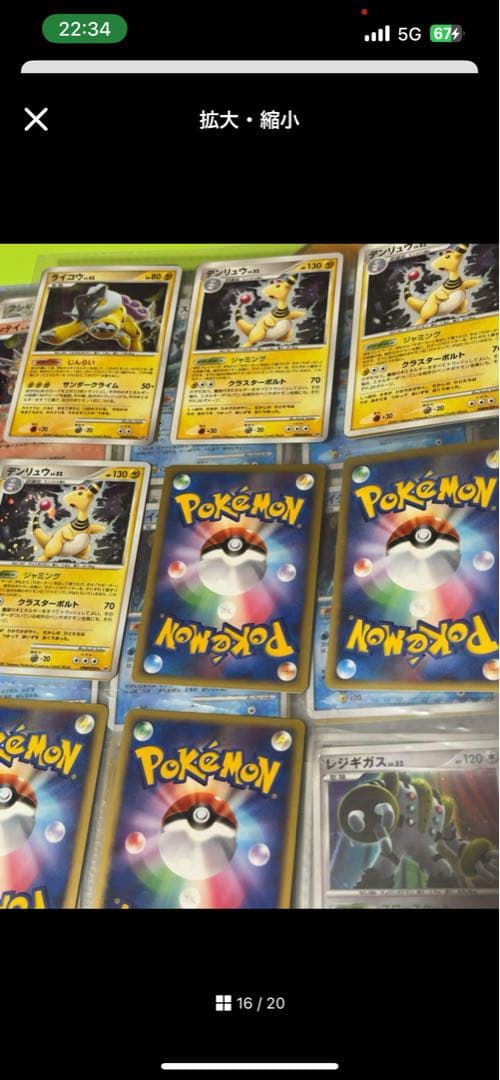 ポケモンカードセット 複数枚