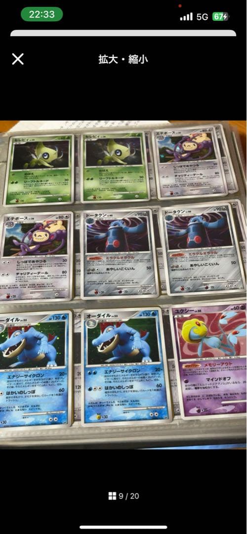 ポケモンカードセット 複数枚