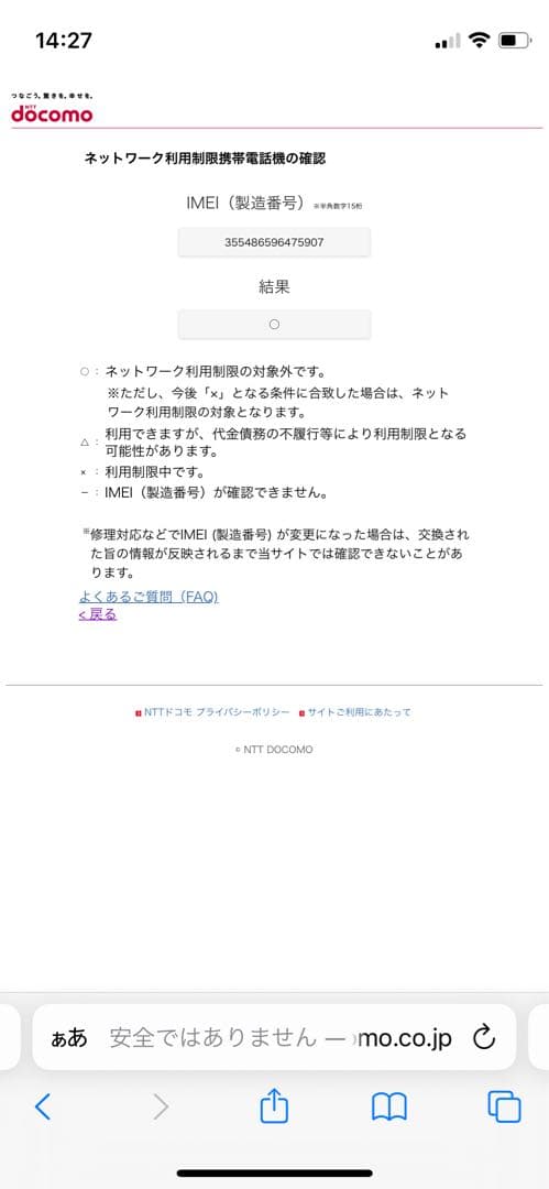 iPhone SE第3世代 64GBミッドナイトSIMフリー【5907】