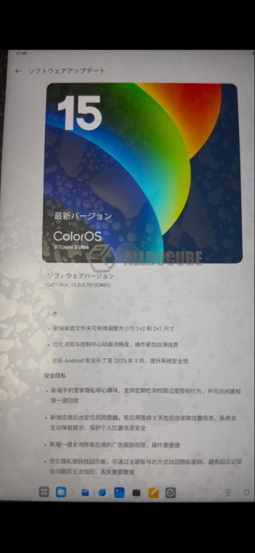 iPlay 70 mini Ultra Color OS化済み