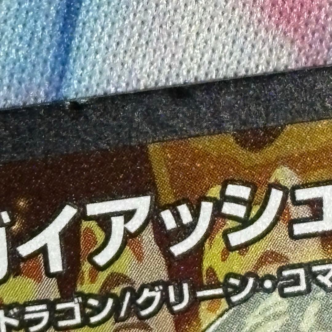 流星のガイアッシュカイザー　神アート　傷アリ