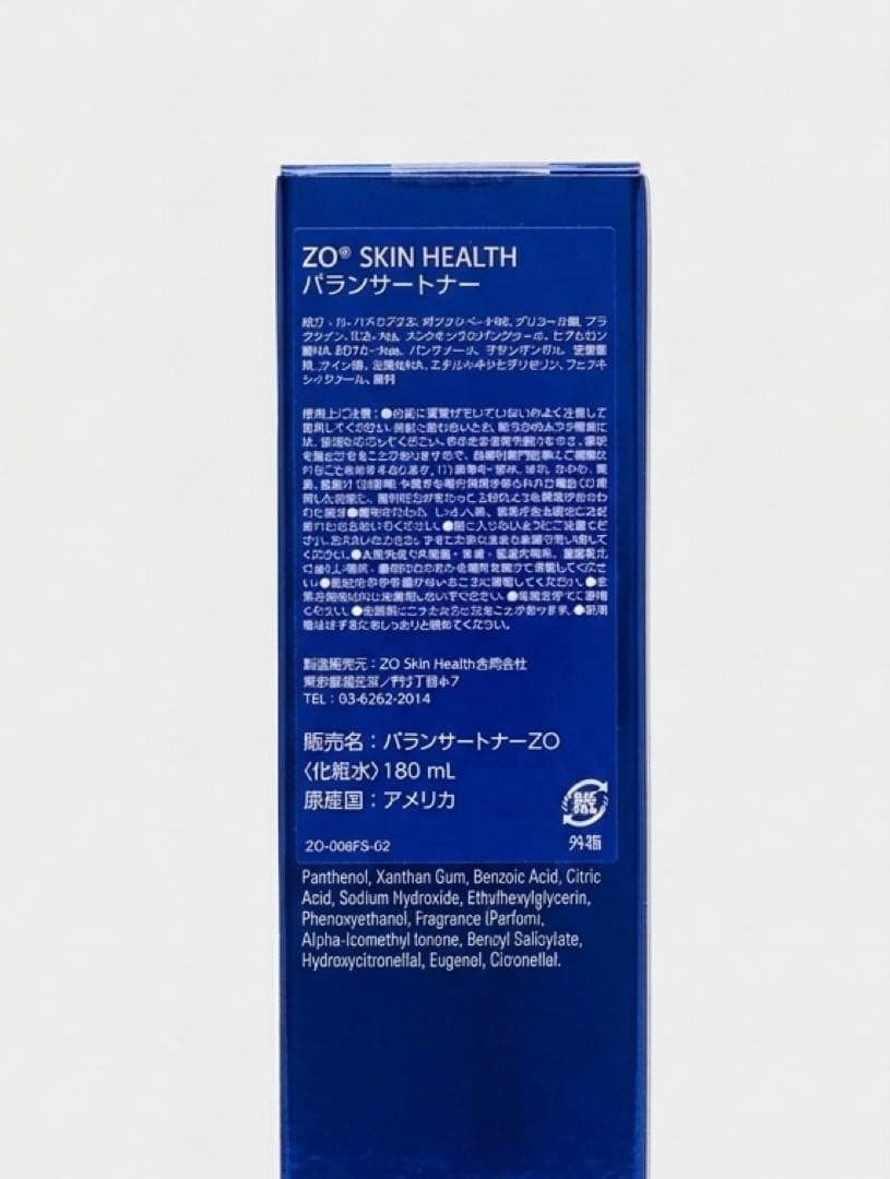 ゼオスキン　バランサートナー　正規品証明可能